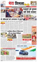 Divya Himachal Shimla+Mera Shimla +Aastha