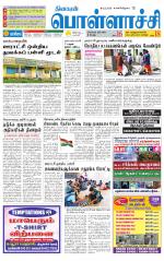 Pollachi-Coimbatore Supplement