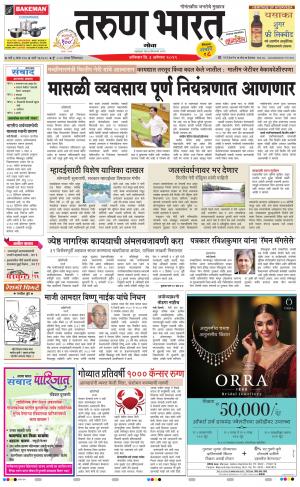 tarunbharat goa daily