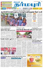 Dharmapuri-Salem Supplement