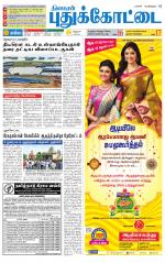 Pudukkottai-Trichy Supplement