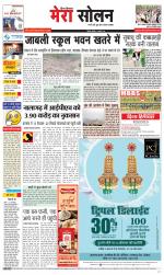 Divya Himachal Shimla+Mera Solan +Aastha