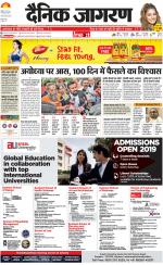Agra Hindi ePaper, Agra Hindi Newspaper – InextLive