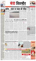 Divya Himachal Shimla+Mera Sirmour +Aastha 