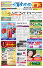 Nellai District-Tirunelveli Supplement
