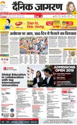 Gorakhpur Hindi ePaper, Gorakhpur Hindi Newspaper - InextLive