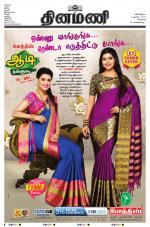 Dinamani - Kanchipuram