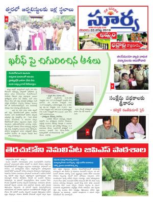 Saturday 03 August,2019