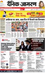 Lucknow Hindi ePaper, Lucknow Hindi Newspaper - InextLive