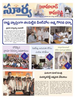 Saturday 03 August,2019