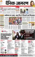 Ranchi Hindi ePaper, Ranchi Hindi Newspaper - InextLive