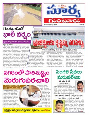 Saturday 03 August,2019