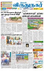 Virudhunagar-Madurai Supplement