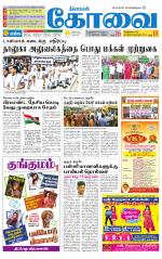 Coimbatore Supplement