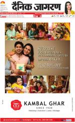 Varanasi Hindi ePaper, Varanasi Hindi Newspaper - InextLive