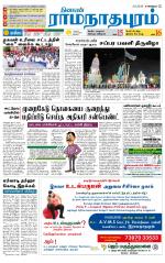 Madurai-Ramnad Supplement