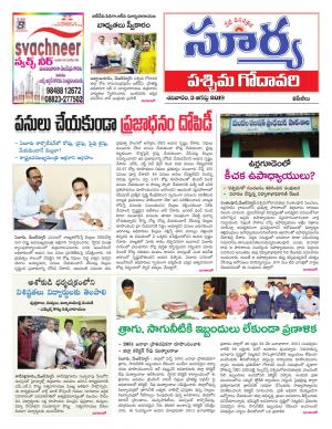 Saturday 03 August,2019