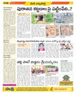 Hanamakonda Constituencies