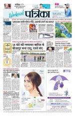 Patrika Bhilai