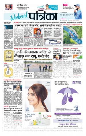Bhilai Patrika News