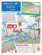 Bhadradri Kothagudem