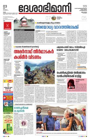 Ernakulam, August 03 2019