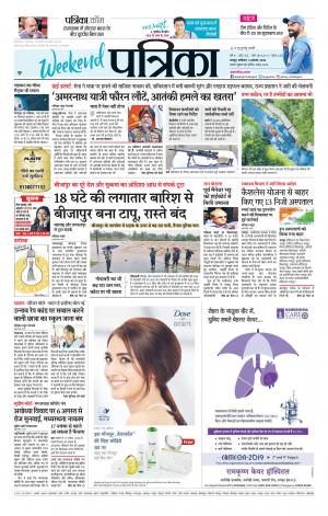 Raipur Patrika News