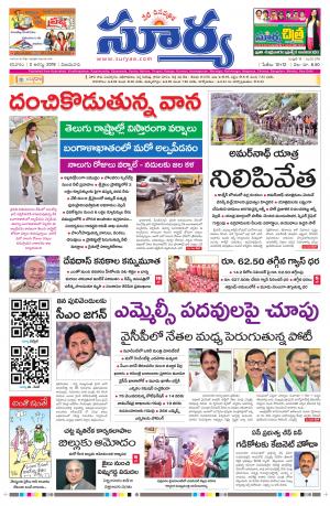 Saturday 03 August,2019