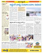 Prakasam Constituencies