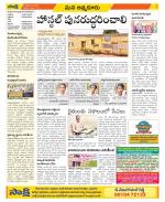 SPSR Nellore Constituencies