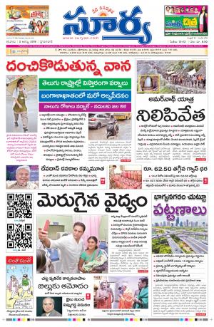 Saturday 03 August,2019