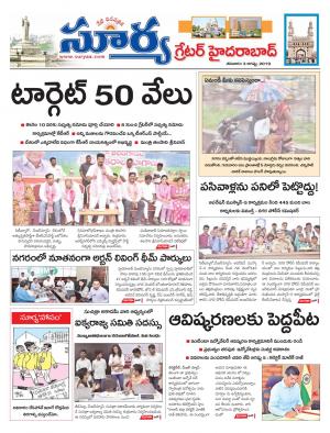 Saturday 03 August,2019