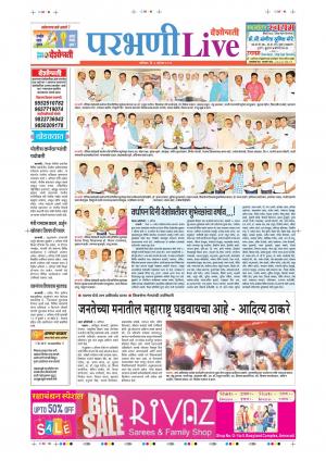 03 Aug Parbhani Live