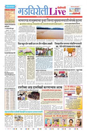 03 Aug Gadchiroli Live