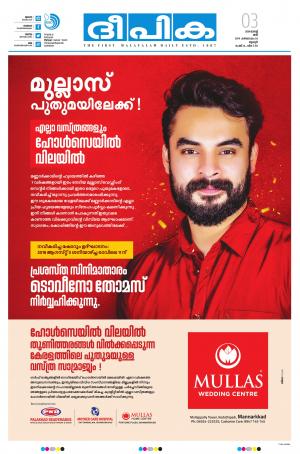 Deepika 03 August 2019