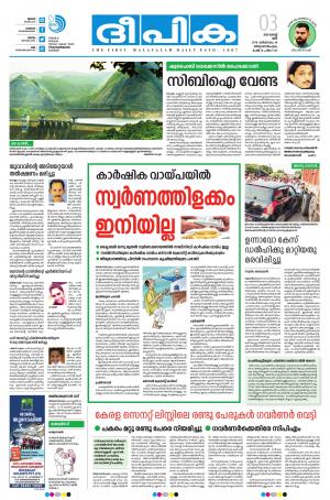 Deepika 03 August 2019