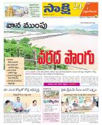 West Godavari District