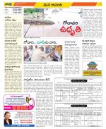 West Godavari Constituencies