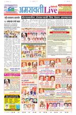Amravati Live