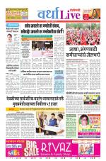 Wardha Live