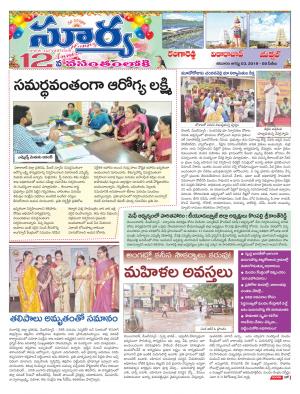 Saturday 03 August,2019