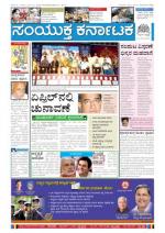 Namma Bengaluru, ಬೆಂಗಳೂರು