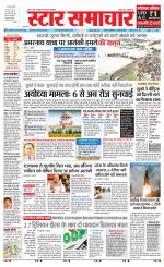 Star Samachar Satna
