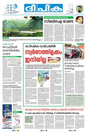 Deepika 03 August 2019