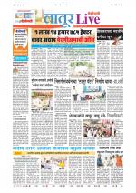 Latur Live