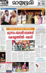 Alappuzha
