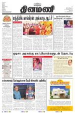 Dinamani - Dharmapuri