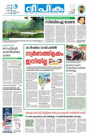 Deepika 03 August 2019