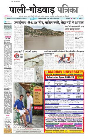 rajasthan patrika Godwar