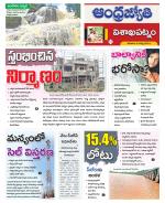 Visakhapatnam District